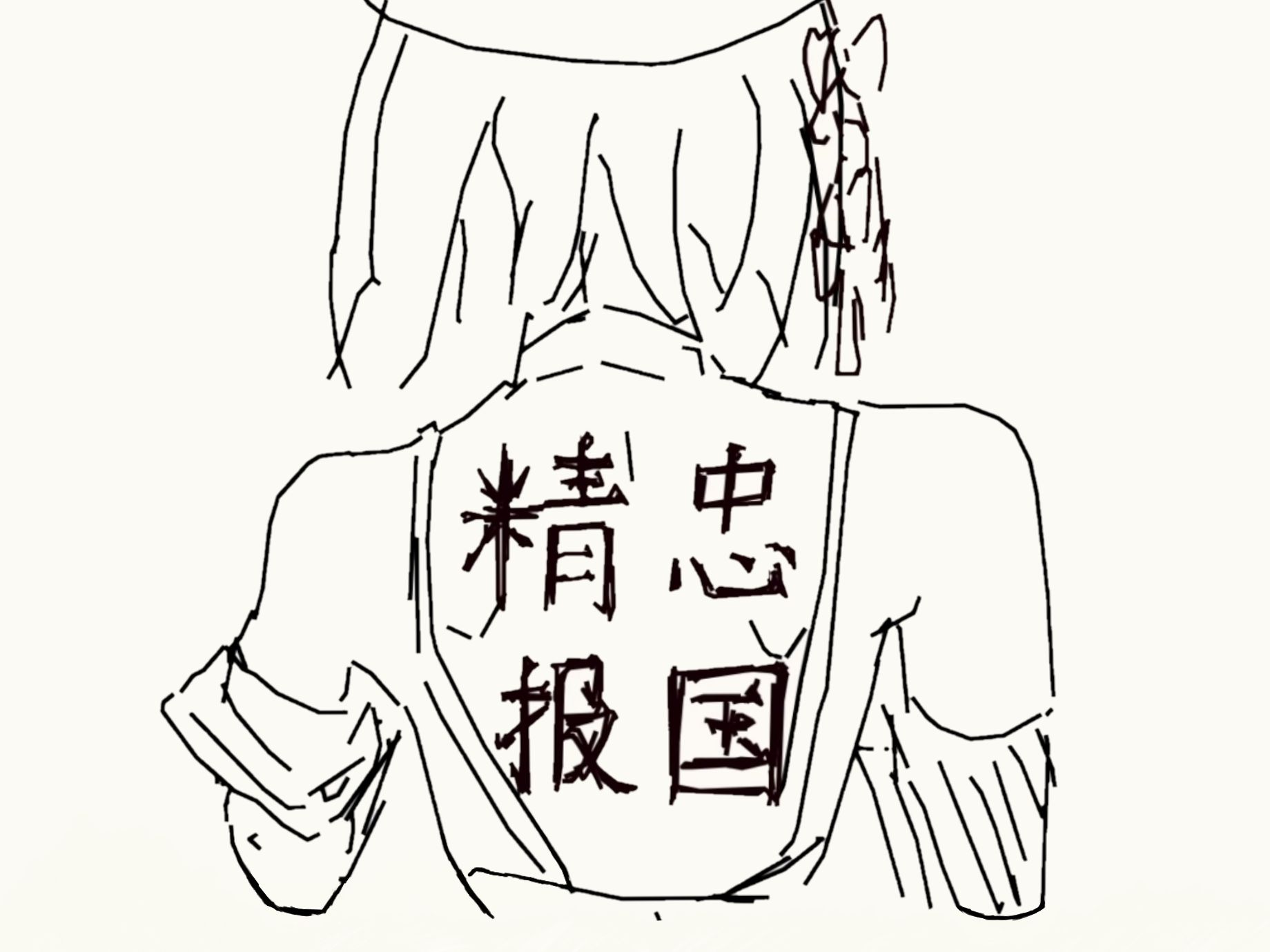 【碧蓝航线你画我猜】z23的精忠报国