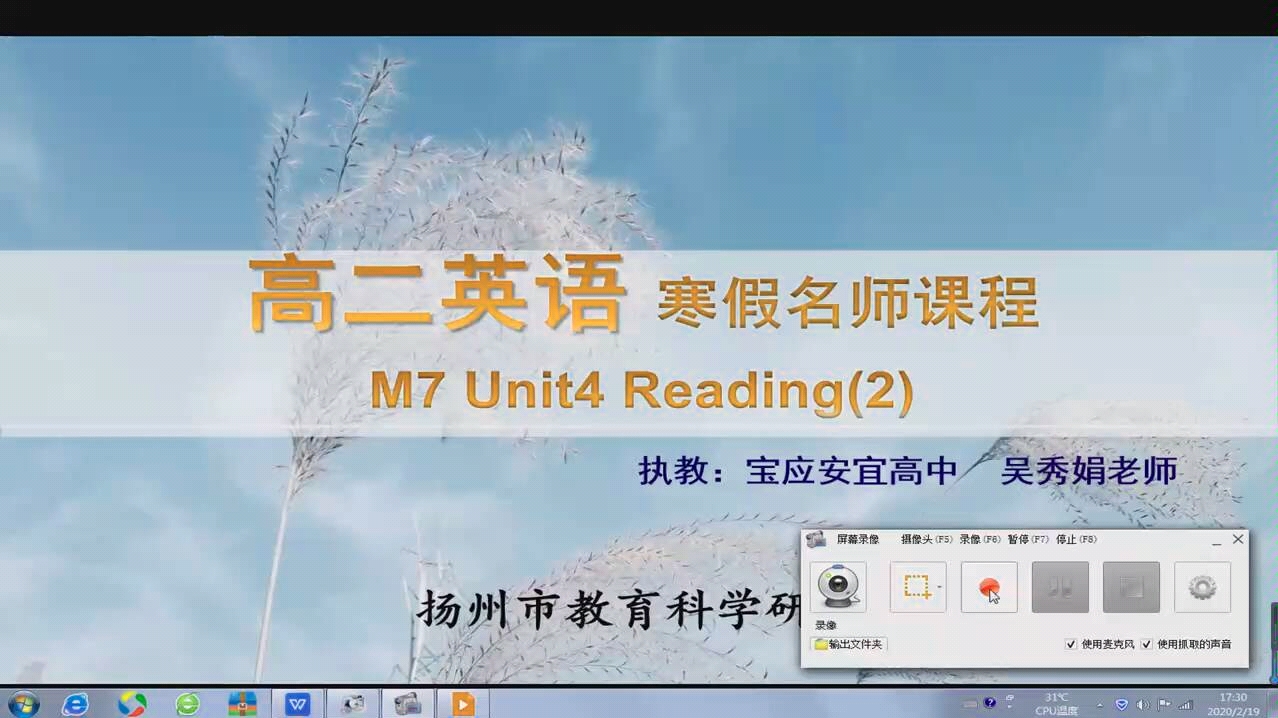 [转自扬州智慧学堂]高二英语寒假名师课程 M7U4 Reading(2)哔哩哔哩bilibili