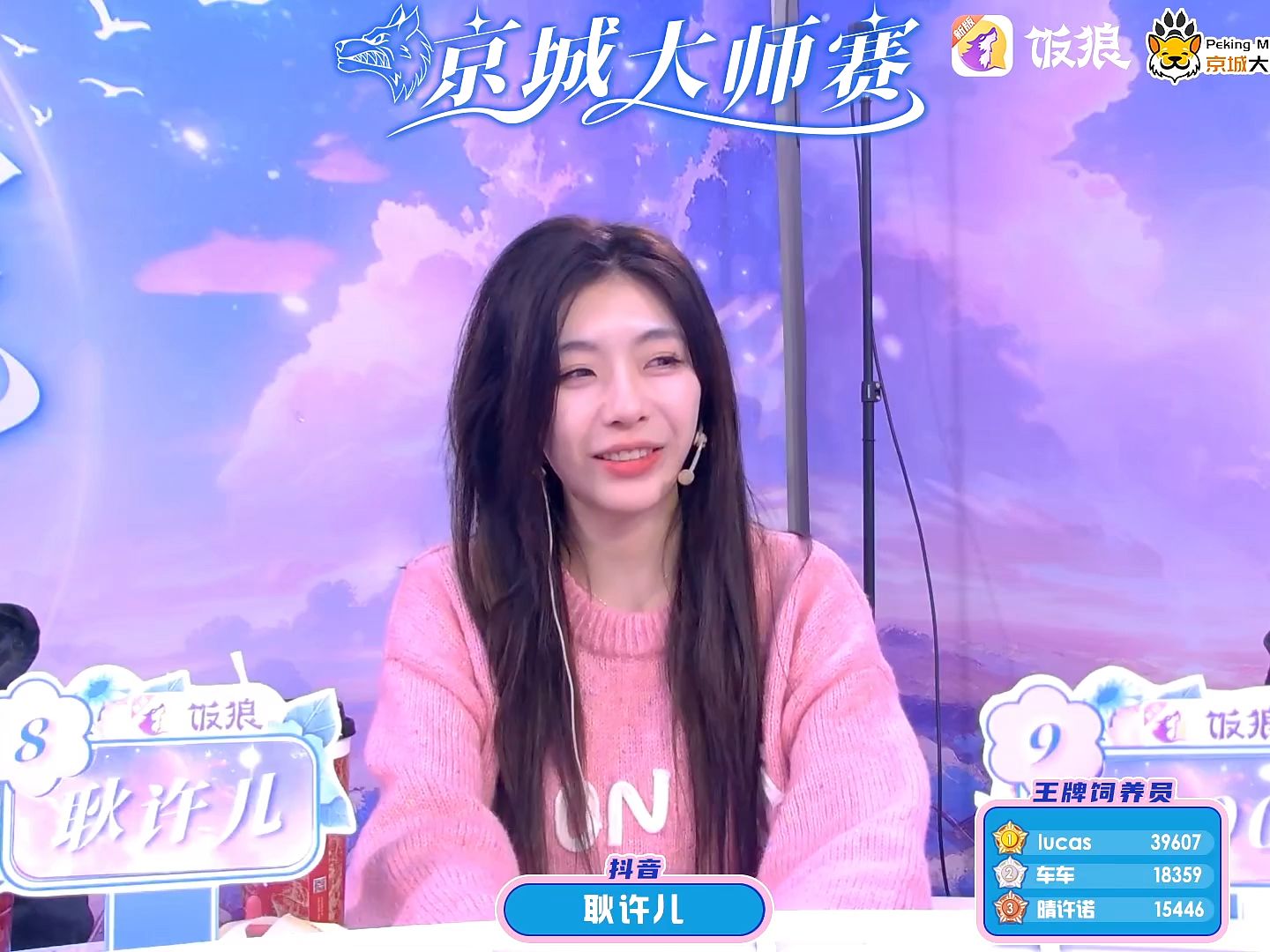 京城大师赛240307(纯净版) 赛后(jy/ks/王宝宝/王耿/书亚信/法拉利