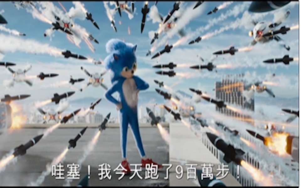 [图]音速小子 | HD中文首版电影预告 (Sonic the Hedgehog)