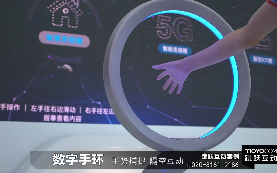 展厅声光电创意科技数字展厅展会多媒体互动体感触控手势捕捉跳跃互动