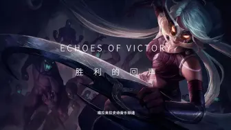 Video herunterladen: 【史诗音乐】华丽的战斗音乐|  Echoes Of Victory-胜利的回声