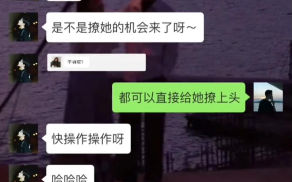 [图]女生主动问你在干嘛，撩她一波