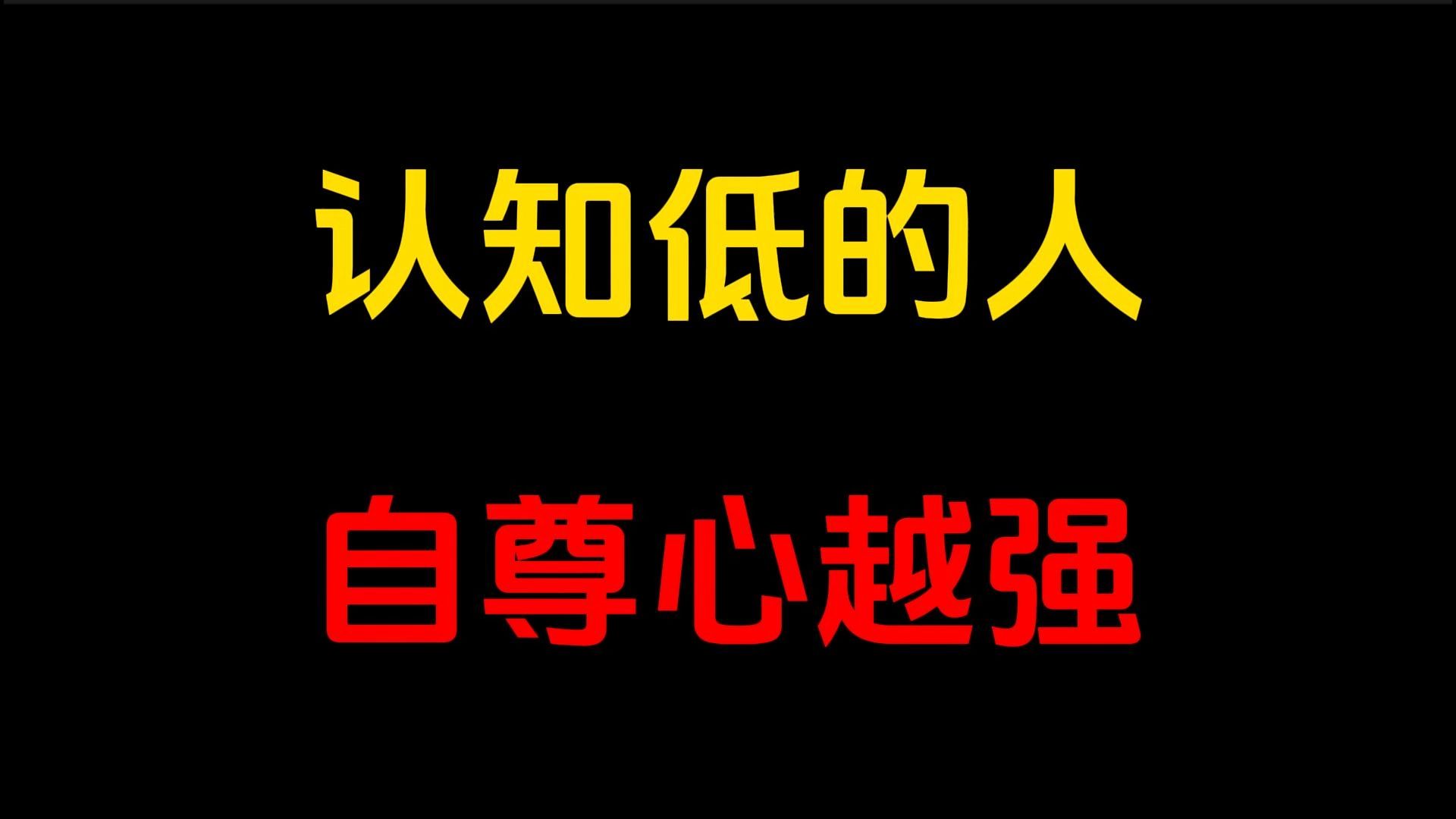 当你感觉到内耗、陷入自我怀疑,要做的不仅是默默积蓄实力,还要提升自己的认知.当你站得更高、看得更远,自能有条不紊面对一切,劈山凿河,春风化...