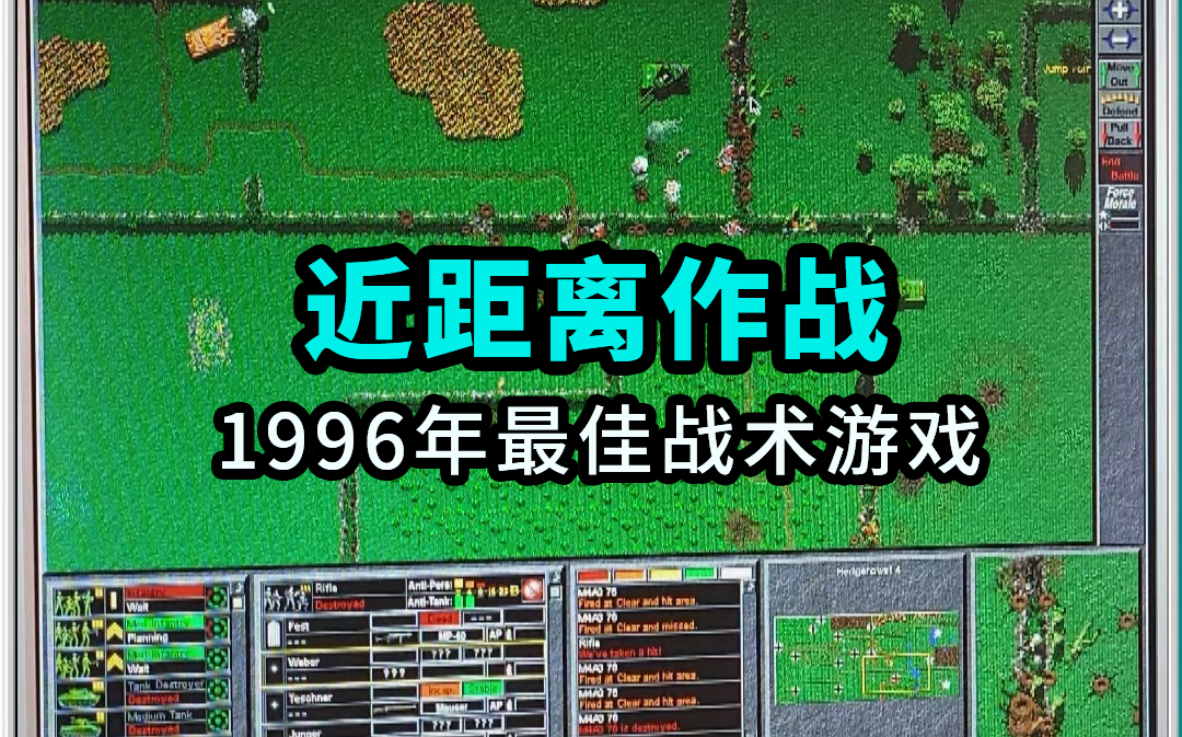 [Win98游戏] 近距离作战 close combat 童年回忆哔哩哔哩bilibili童年回忆