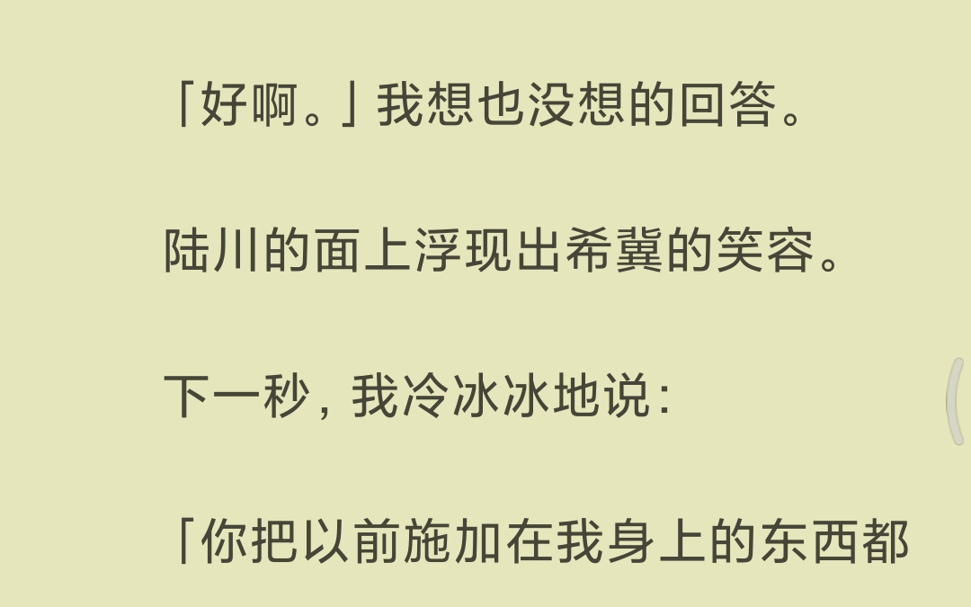 【已完结】上午还在对我冷嘲热讽的第一名,下午就对我纠缠不休.哔哩哔哩bilibili