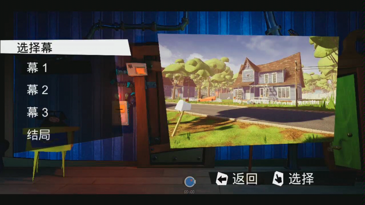 【你好邻居】第三幕(1)