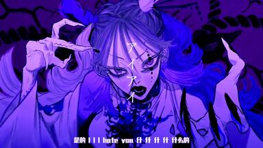 MV】最終宣告／まふまふ_哔哩哔哩_bilibili