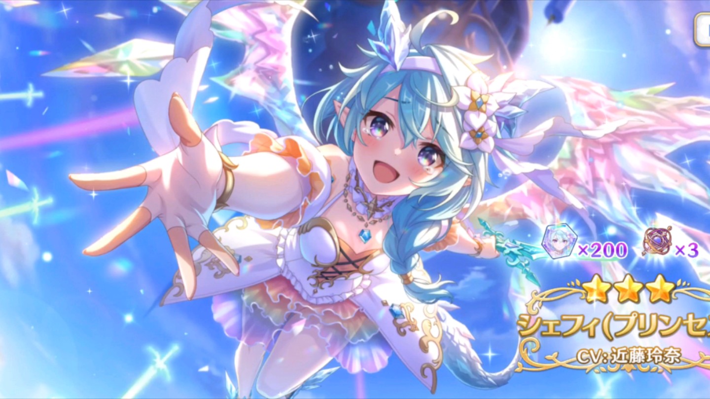 【pcr抽卡】雪菲(公主)免费十连后补抽