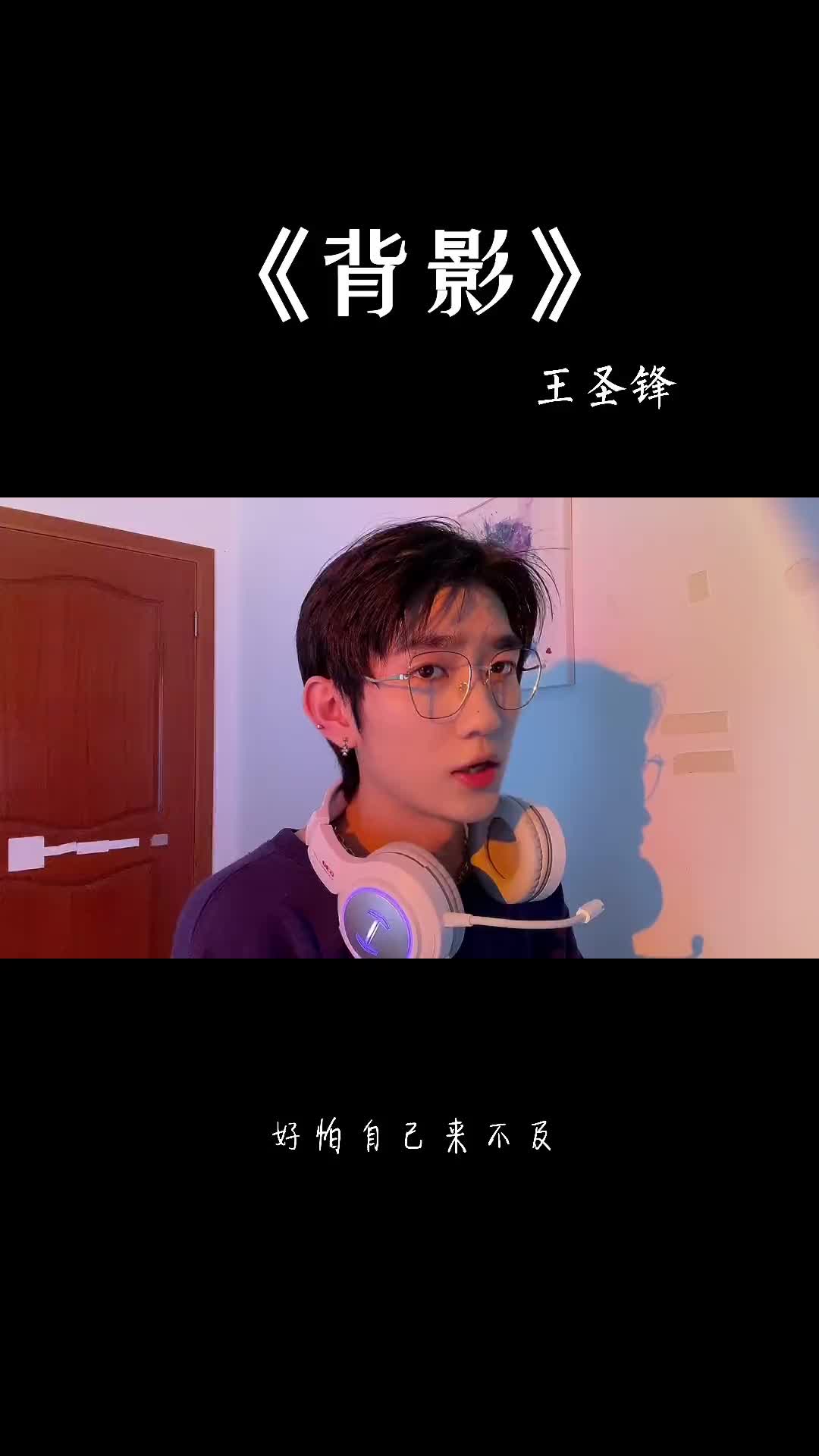 现在拥抱你的背影还来得及吗歌曲背影