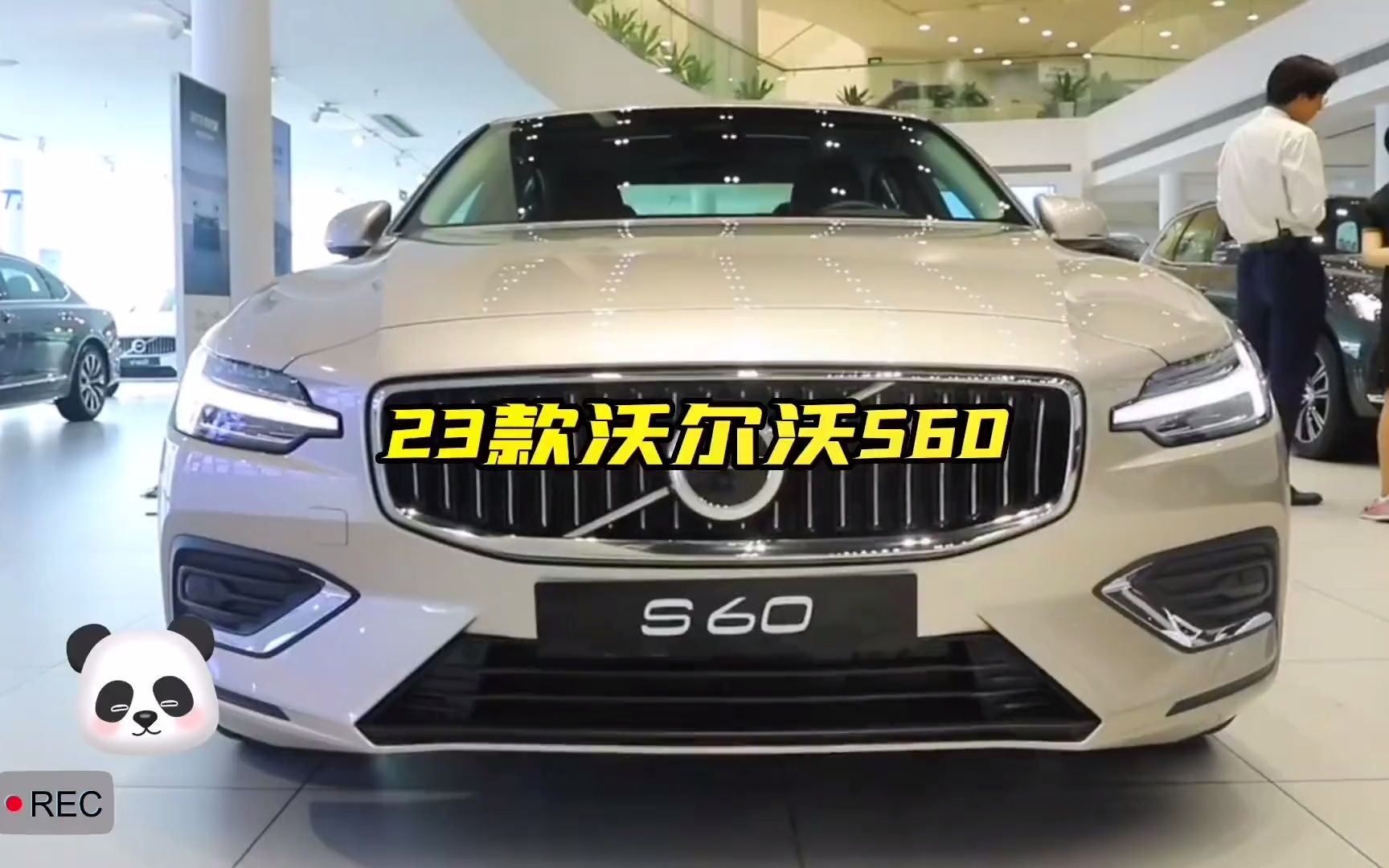 2023款沃爾沃s60 車型介紹及落地價參考