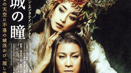 阿修罗城之瞳.2005/日本电影/奇幻/宫泽理惠/日语原声中字/