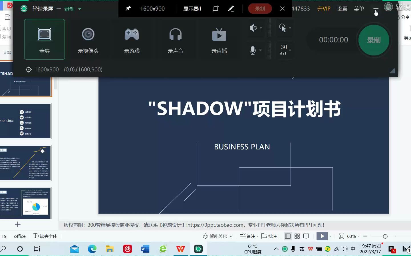 SHADOW项目计划书作品展示哔哩哔哩bilibili