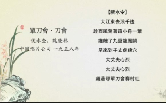 [图]昆曲《单刀会.刀会》演唱者：侯永奎，魏庆林