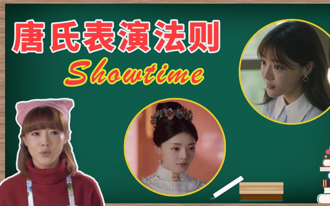 show time 表情包图片