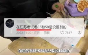 Download Video: 怪不得江苏没有夜生活！孩子生病打针只扎左手，家家必备打印机 【江苏内卷】【江苏高考分数线】【江苏夜生活】