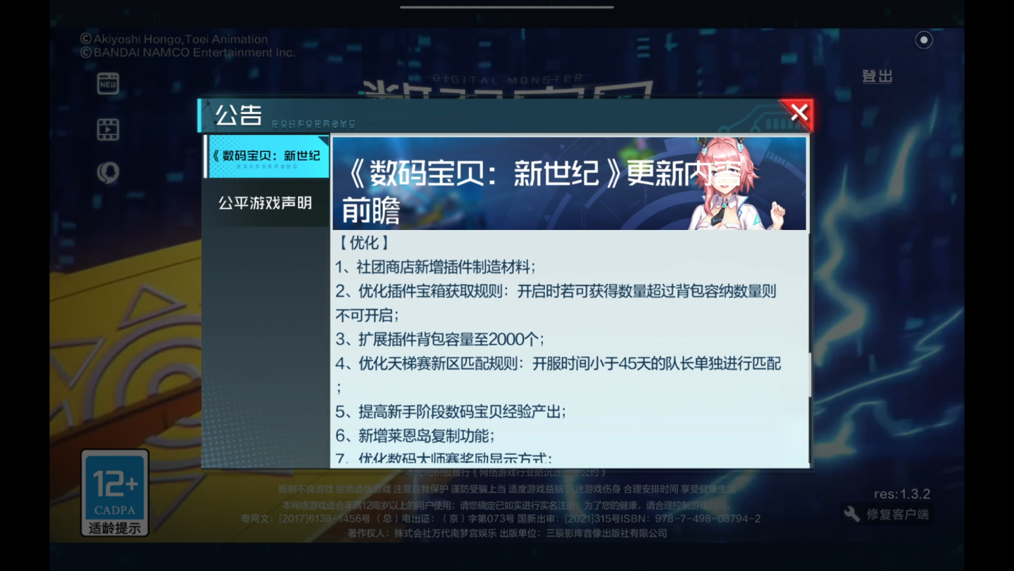 数码宝贝官方不摆了?哔哩哔哩bilibili