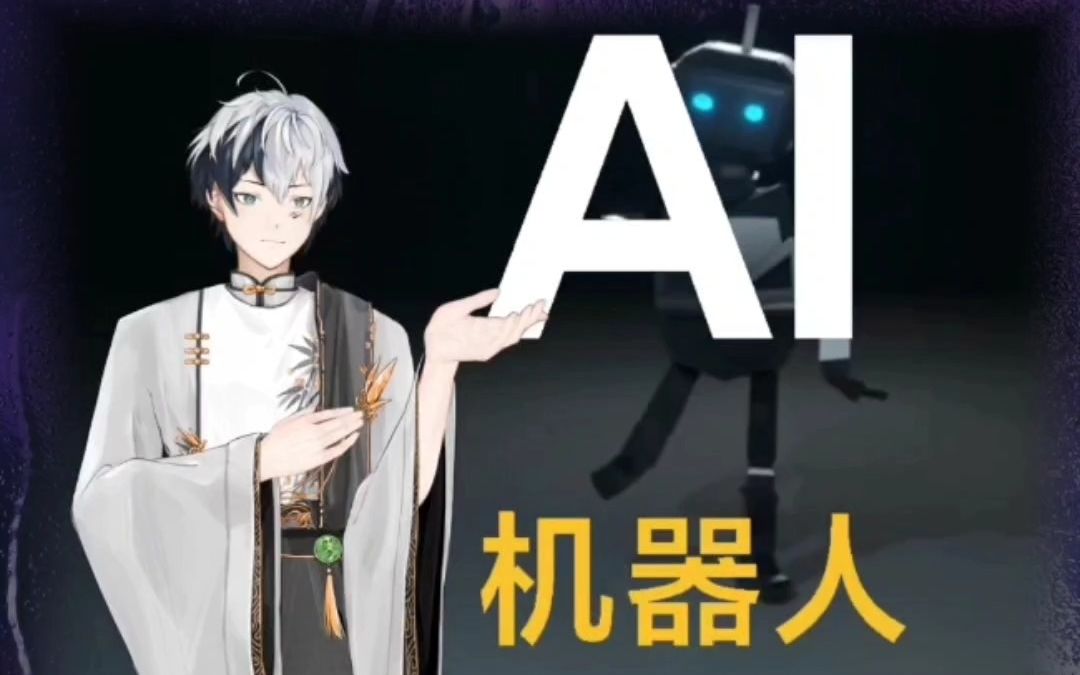 梦见AI机器人,意味着什么?哔哩哔哩bilibili