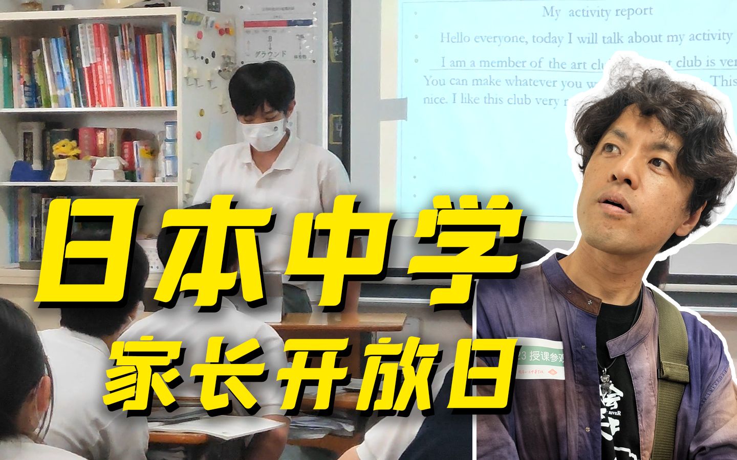 第一次参加儿子学校的家长开放日,老师用抽奖的软件选学生上台演讲哔哩哔哩bilibili