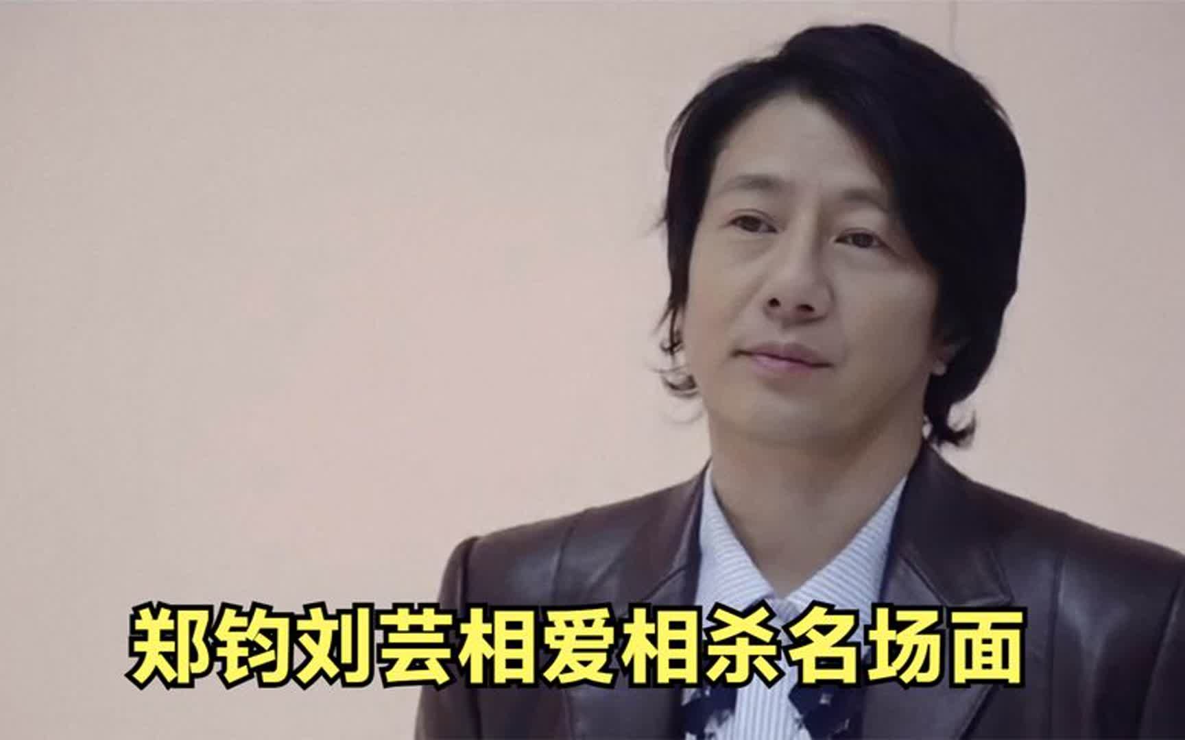 郑钧刘芸相爱相杀名场面,多亏和媳妇吵架才营业,这宠妻是没谁了