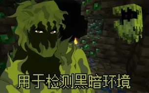 Download Video: Minecraft生物投票落选团