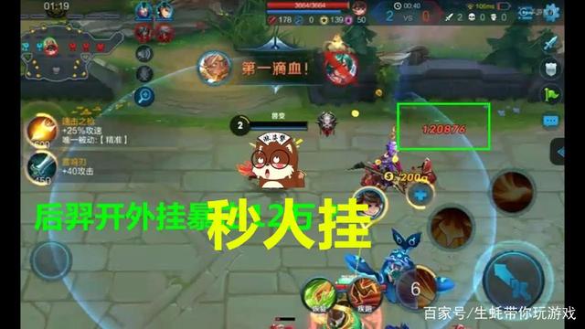 王者荣耀外挂究竟多么厉害,无敌,无冷却,秒杀哔哩哔哩bilibili