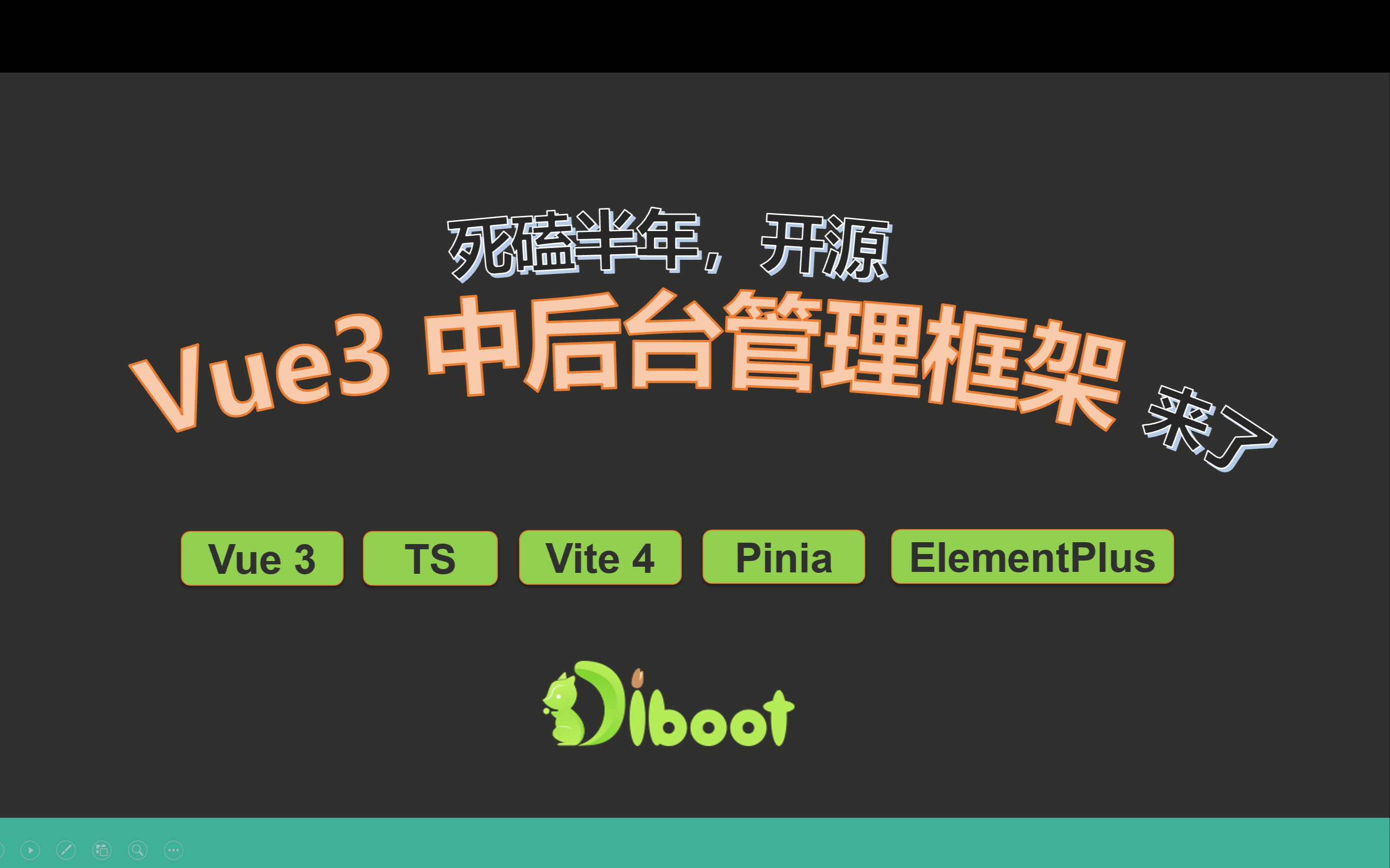 Diboot 低代码开发平台V3  全新前端框架发布哔哩哔哩bilibili