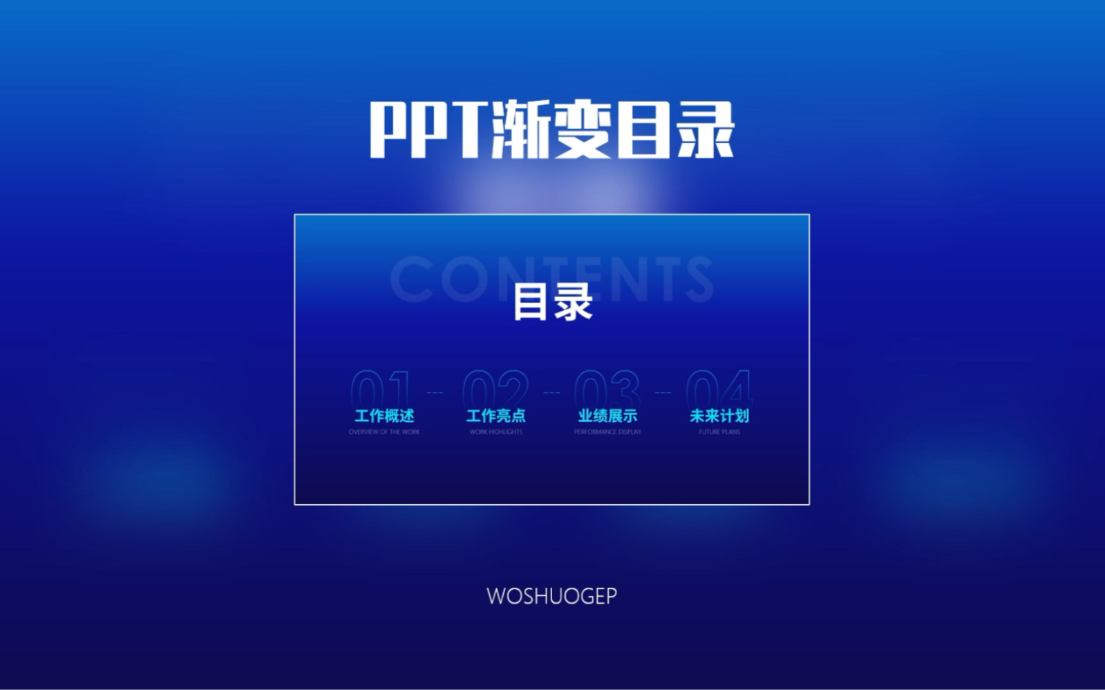 PPT渐变真的太香了!他真的救过我的命!哔哩哔哩bilibili