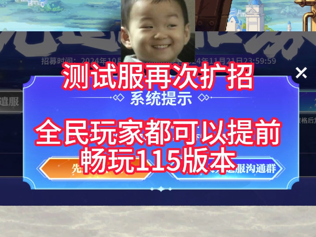 DNF115版本抢先尝!全民皆可拥有测试资格~抓紧去体验吧~