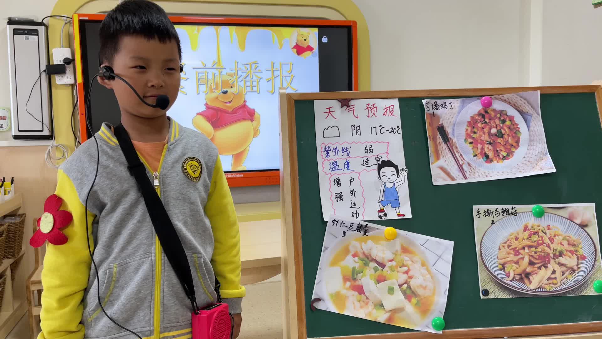 幼儿园餐前播报范本图片