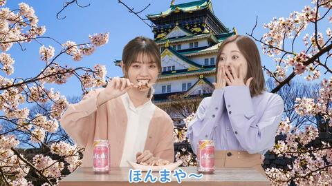 アサヒスーパードライ バーチャル花見大阪 篇白石麻衣西野七瀬 哔哩哔哩 Bilibili アサヒスーパードライ バーチャル花見大阪 篇白石麻衣西野七瀬 哔哩哔哩 Bilibili