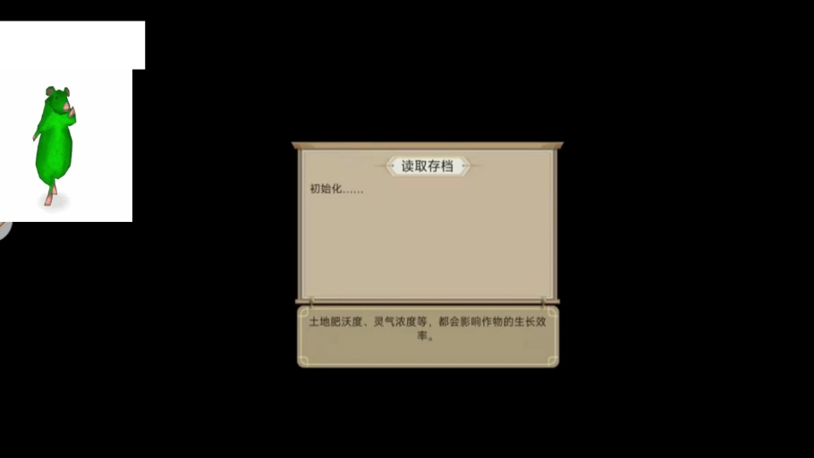 修仙模拟器破解版内置作弊菜单