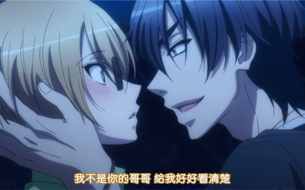 [图]【LOVE STAGE｜耽 】【9】老婆骗到手了啊啊啊