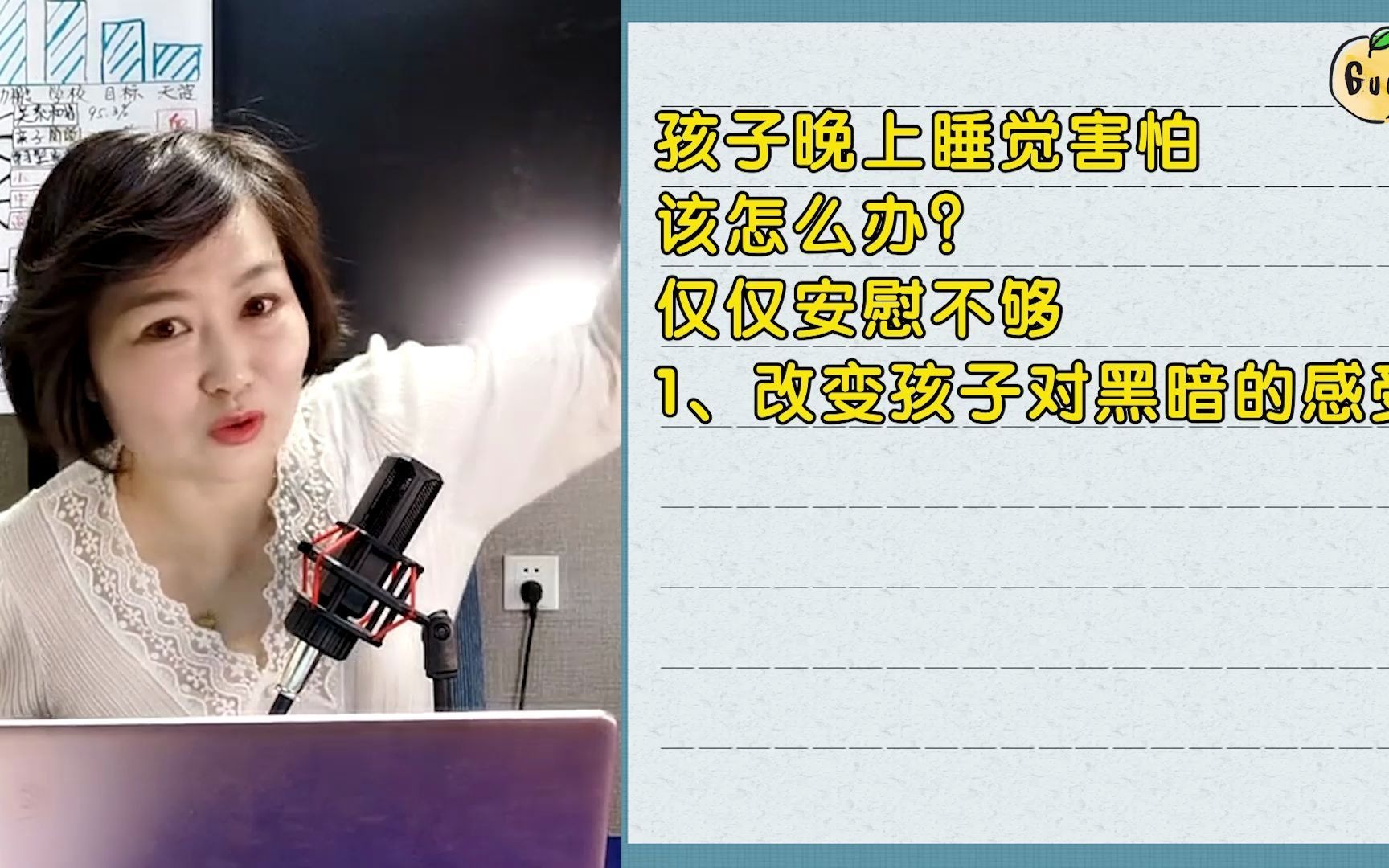 孩子晚上怕黑不敢睡觉怎么办?育儿专家2招,让孩子克服恐惧安然入眠哔哩哔哩bilibili