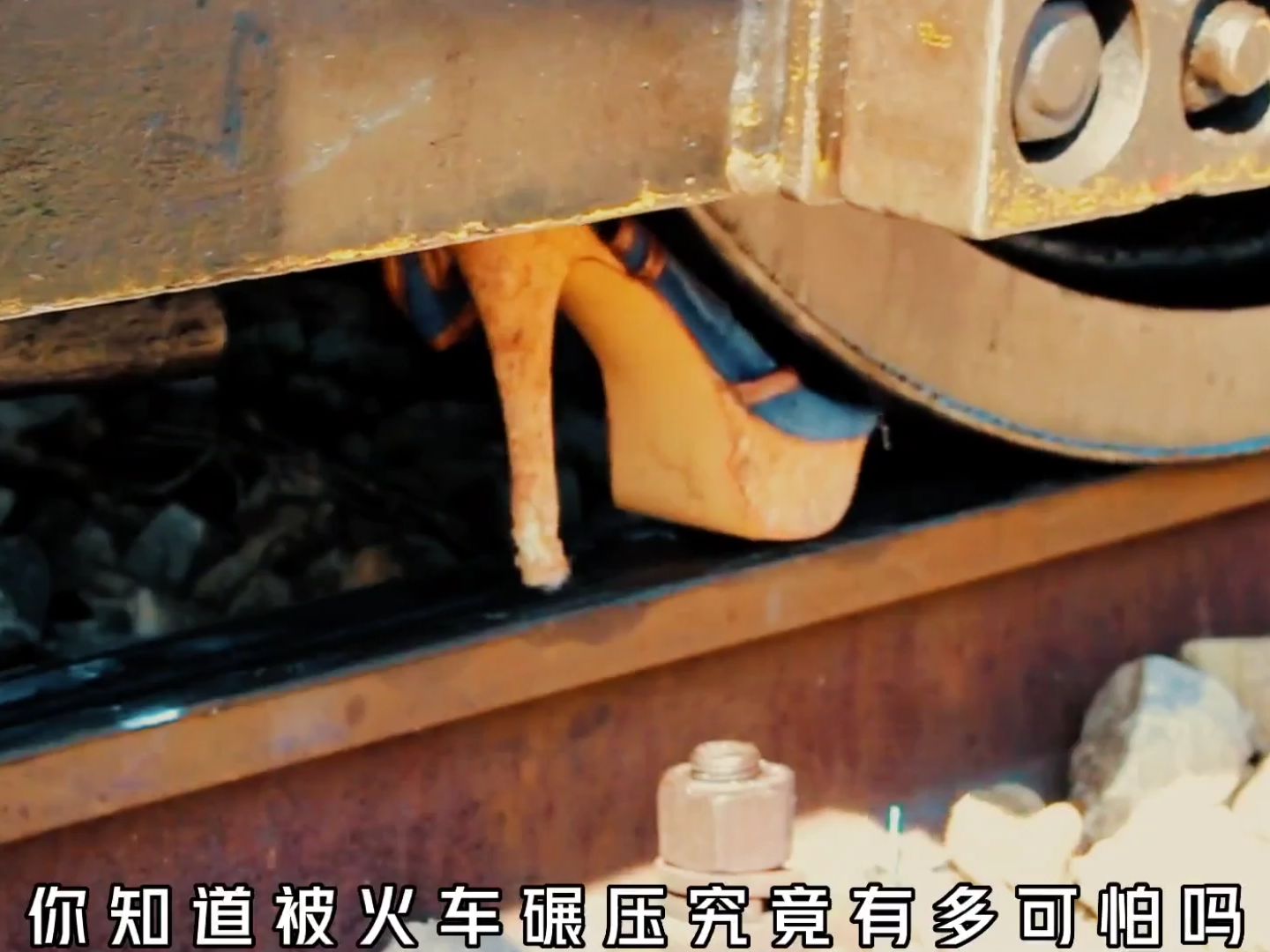 被火车碾压究竟有多可怕?非牛顿流体遇到火车会发生什么?
