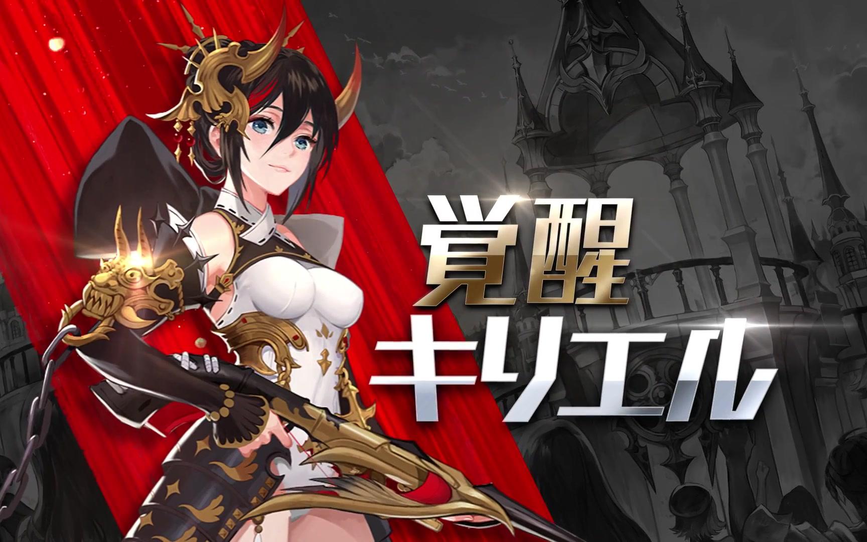 【日服七骑士】革命団「キリエル」が覚醒!