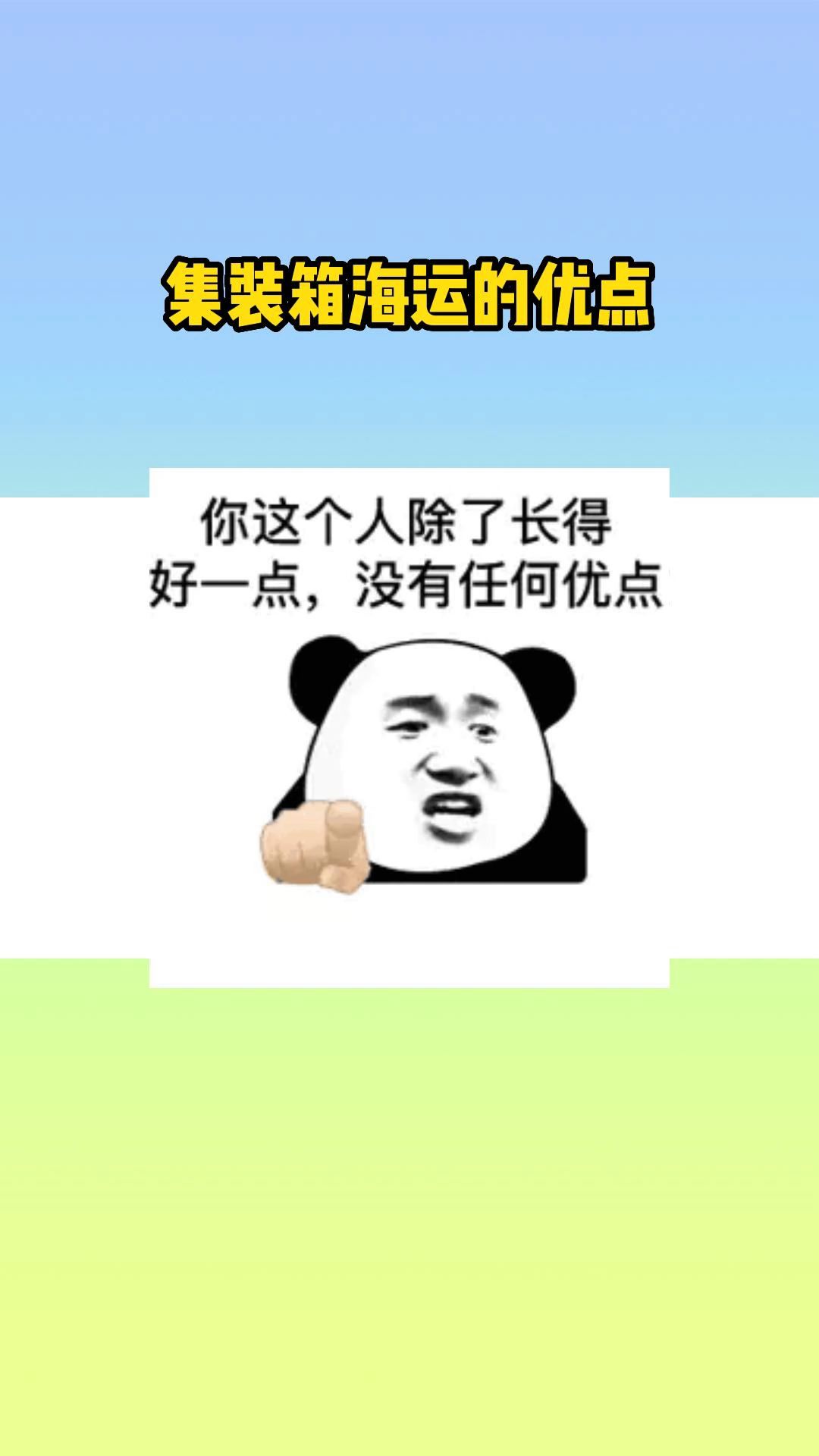 集装箱海运的优点你还不知道吗?哔哩哔哩bilibili