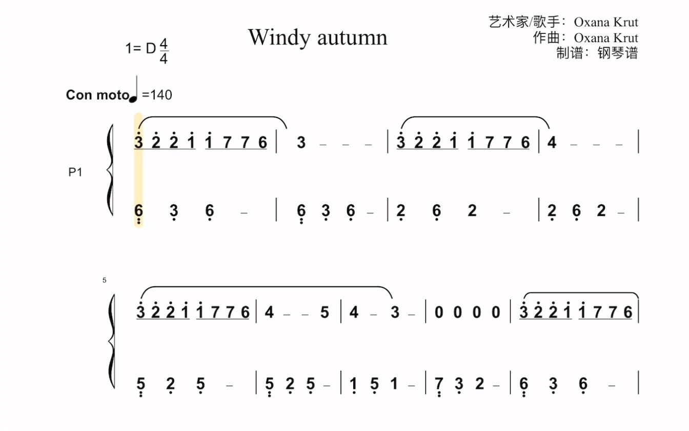 autumn秋简谱图片