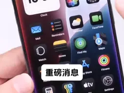 Video herunterladen: 如果你的iPhone维修过，最好先不要升级iOS18！