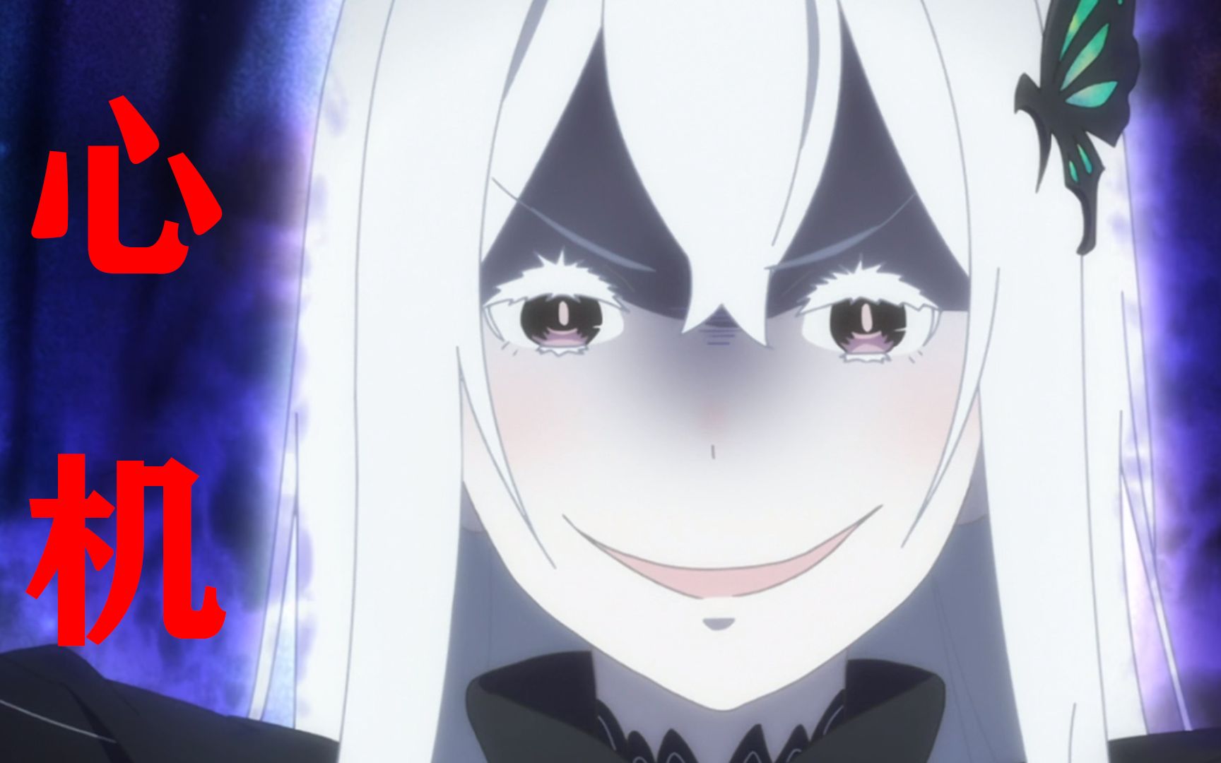 re0:菜月昴进入if强欲线会怎样?沦为真正的工具人