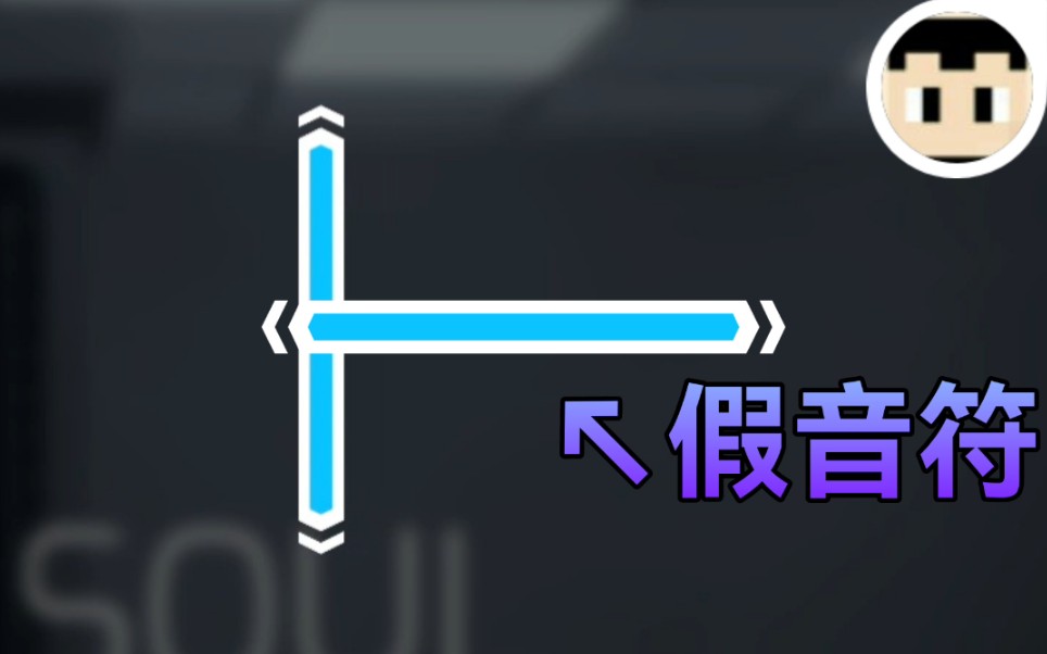 phigros音符图片