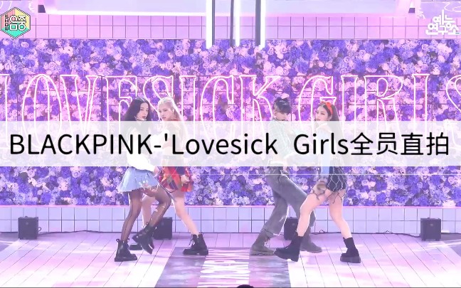 blackpinklovesickgirls全員直拍