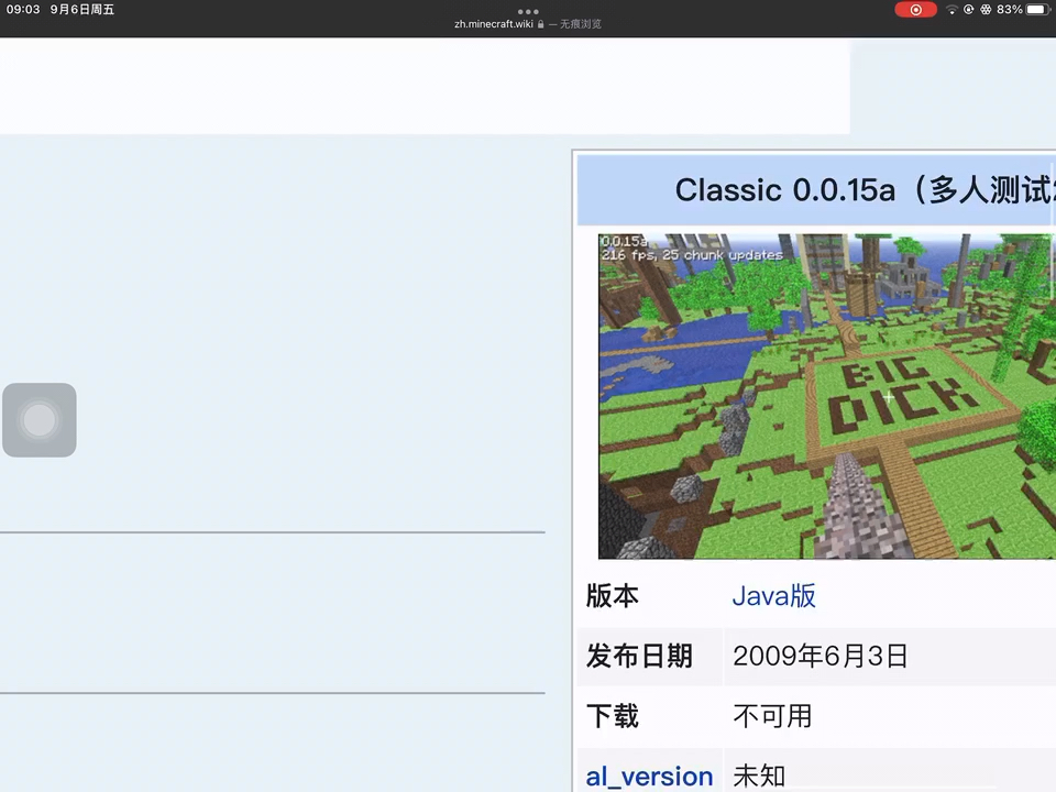 我在Minecraft wiki里发现了奇怪的东西哔哩哔哩bilibili我的世界