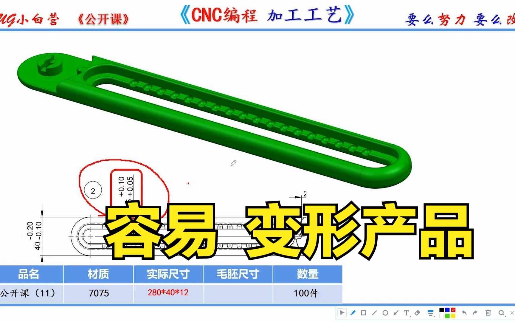 CNC,如何加工容易变形变形,价格不高的产品?哔哩哔哩bilibili