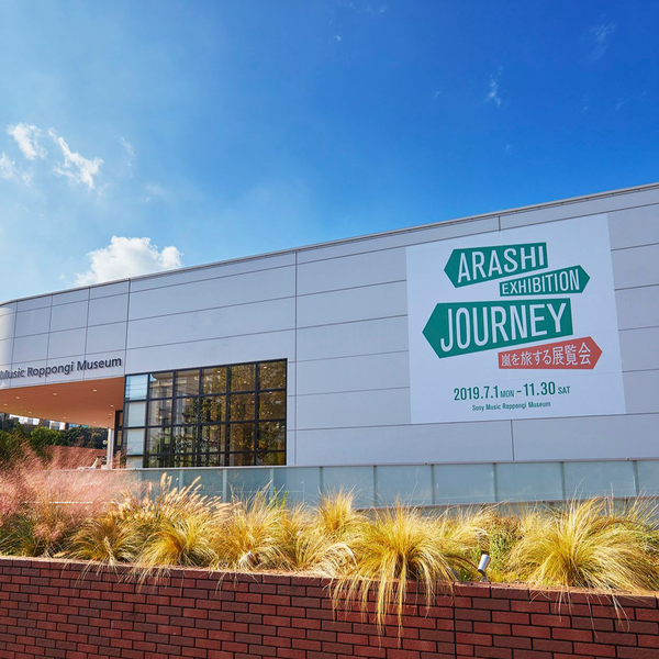 和我一起看『ARASHI EXHIBITION “JOURNEY” 嵐を旅する展覧会』_哔哩哔