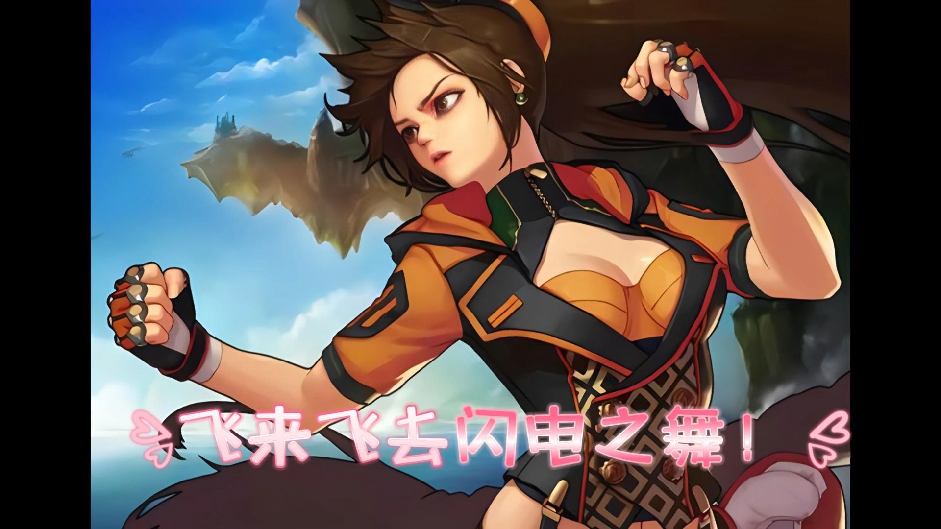 dnf散打女武神飞来飞去的闪电之舞魂机械牛每日