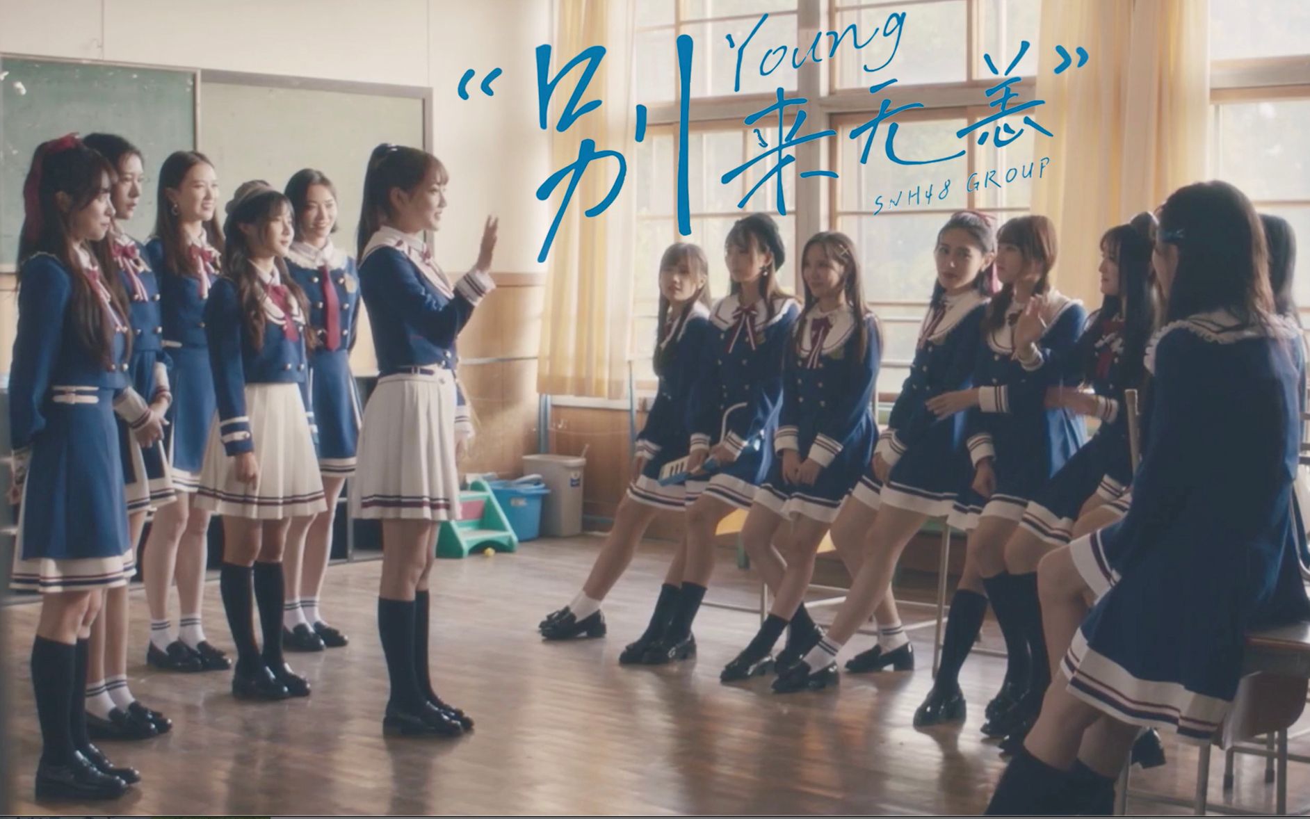 snh48别来无恙mv拯救计划20用时间的歌mv打开别来无恙时间的歌top16总