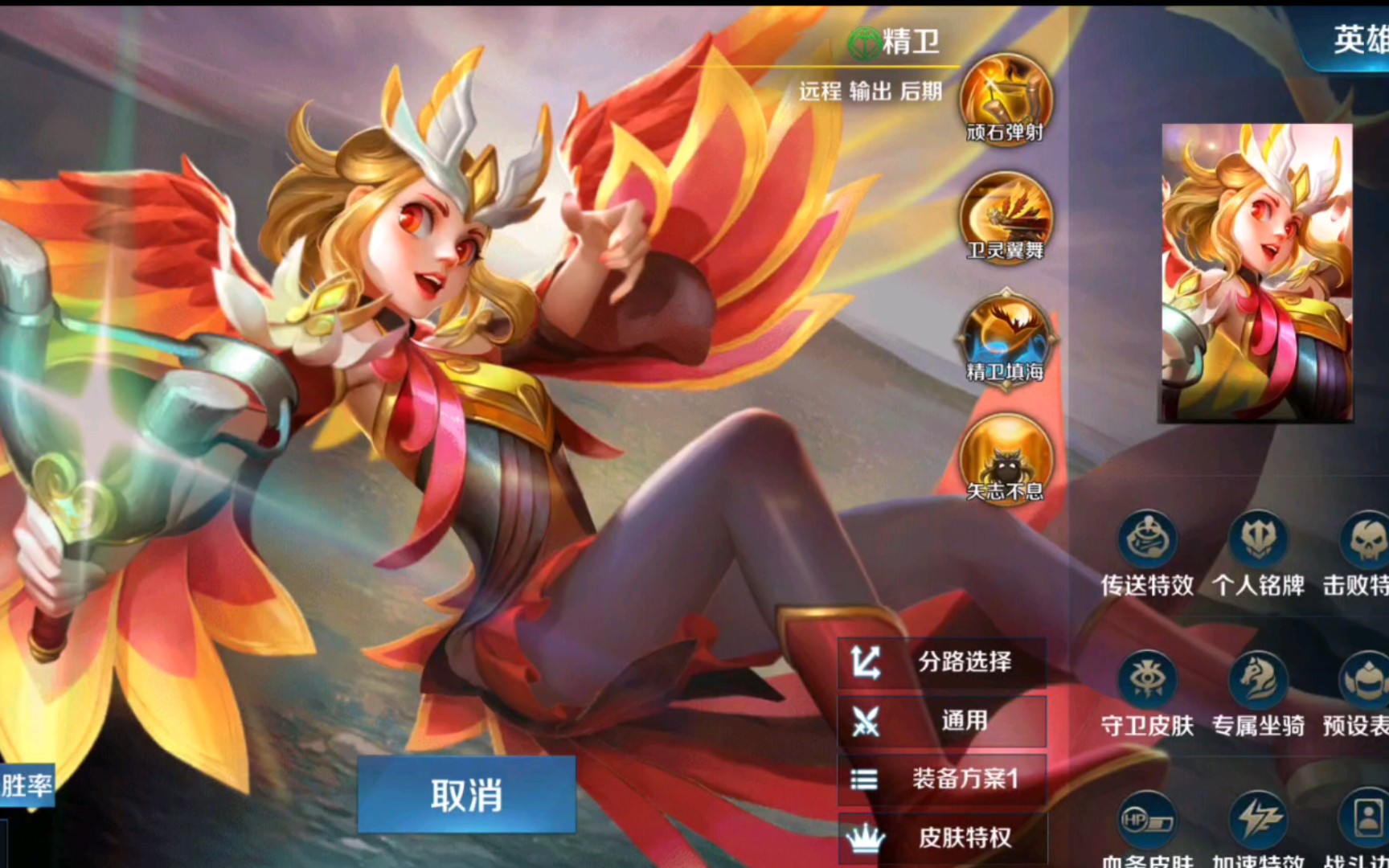 英魂之刃精卫 一场游戏令人无语