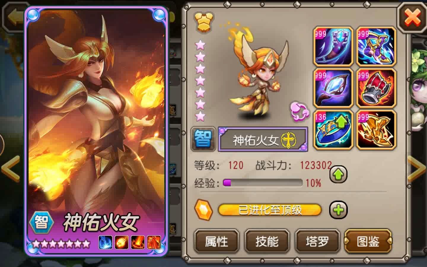刀塔传奇~火女史诗级加强【神,灭惊雷】_手机游戏热门视频