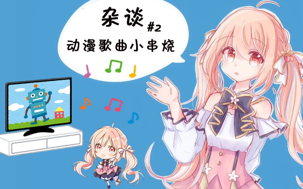 鹿乃喜欢看动漫!哔哩哔哩bilibili